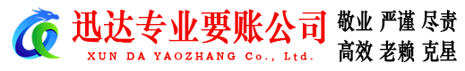 谯城收债公司