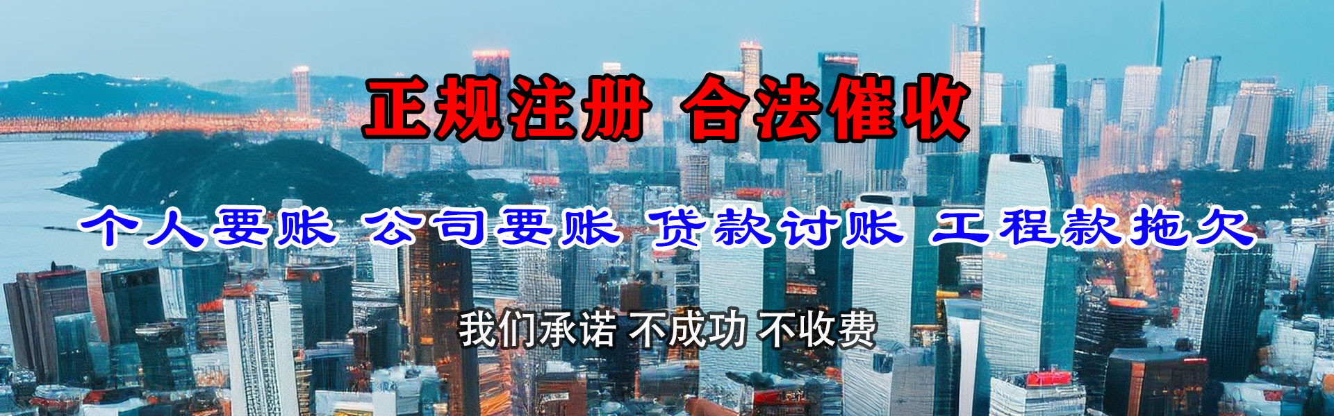 谯城迅达收账公司